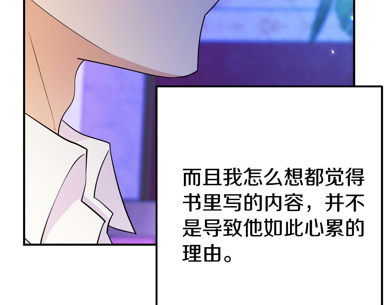 第4话 该如何面对清醒的他156
