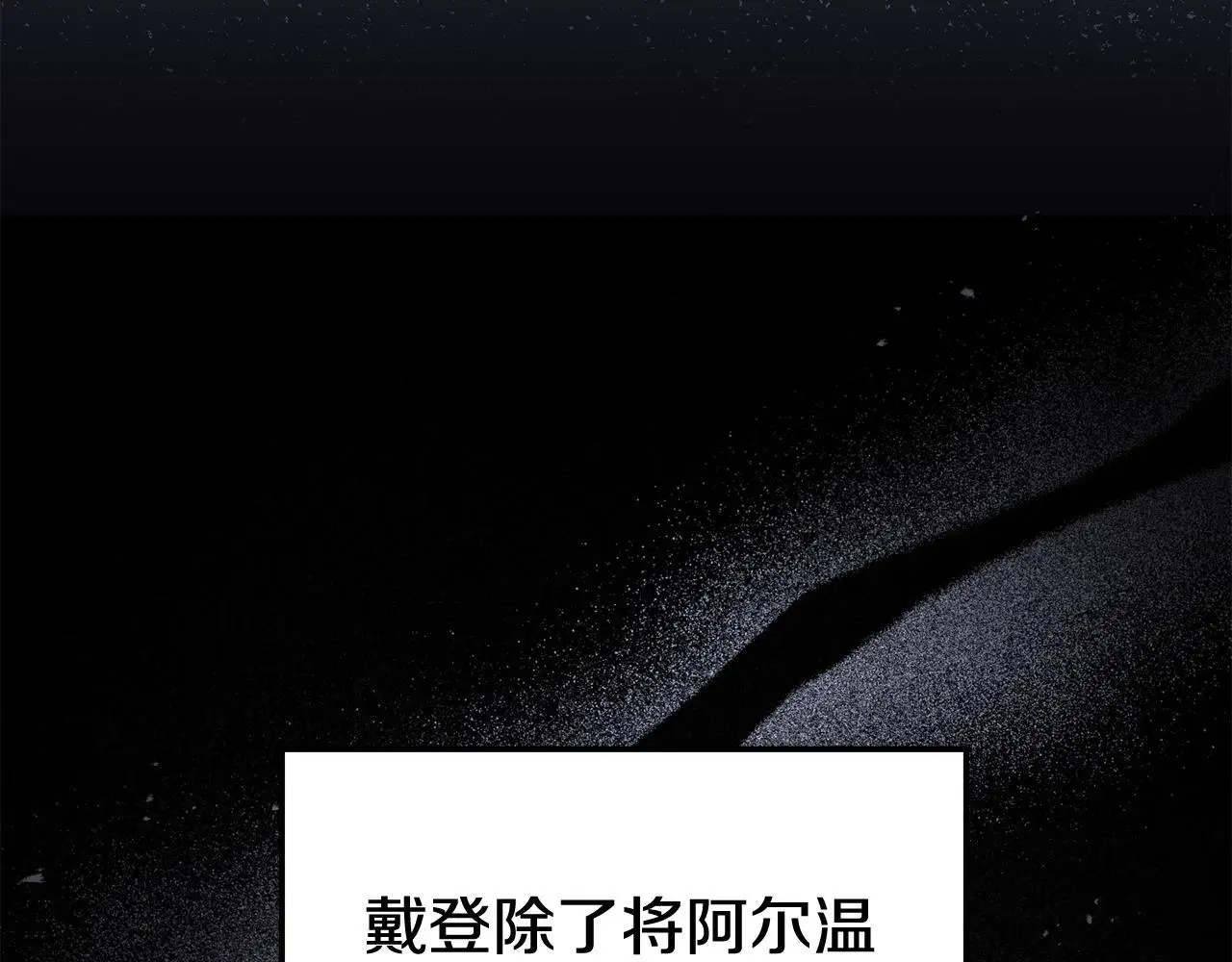 第54话 接受提议97