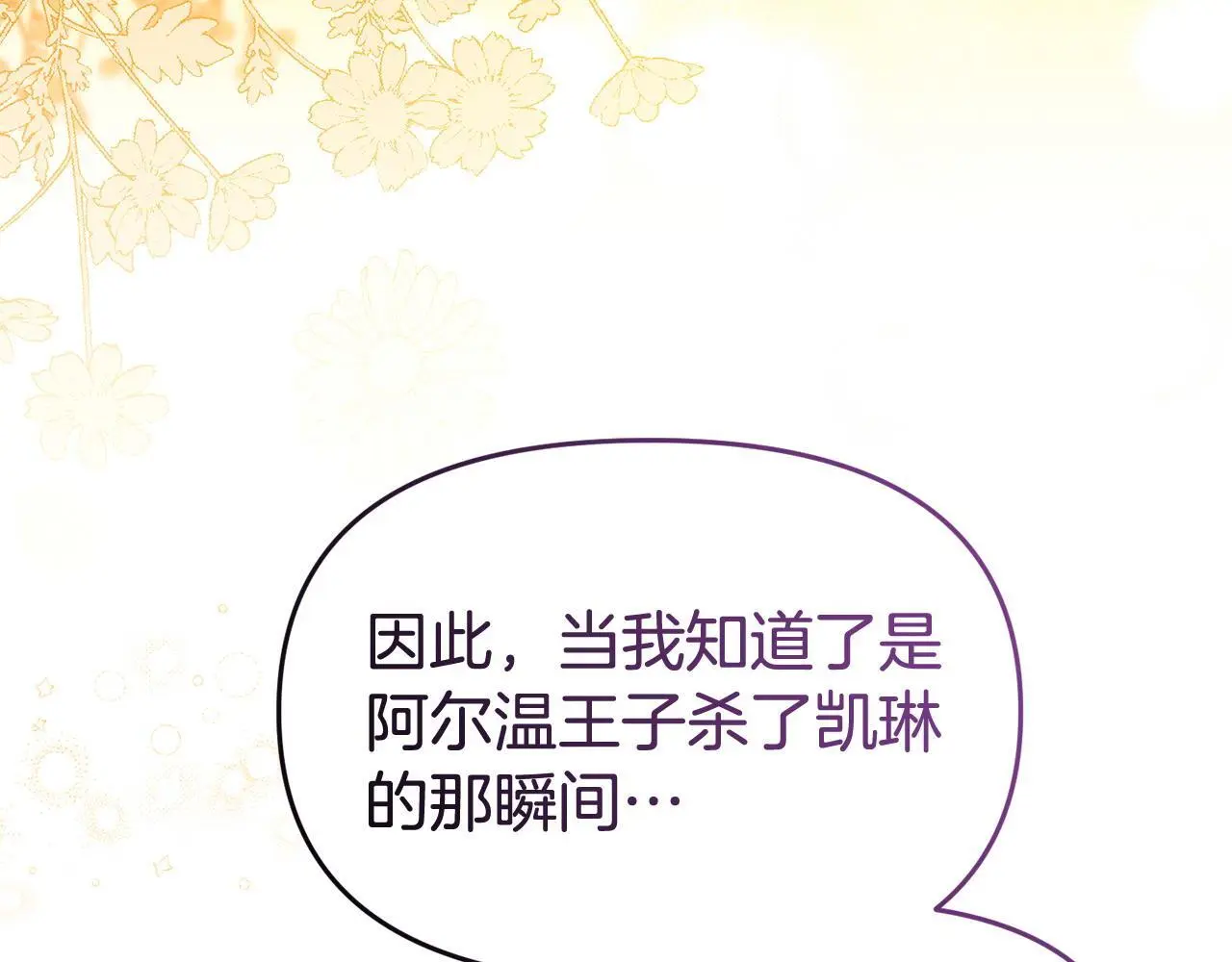 第53话 跟我结婚129