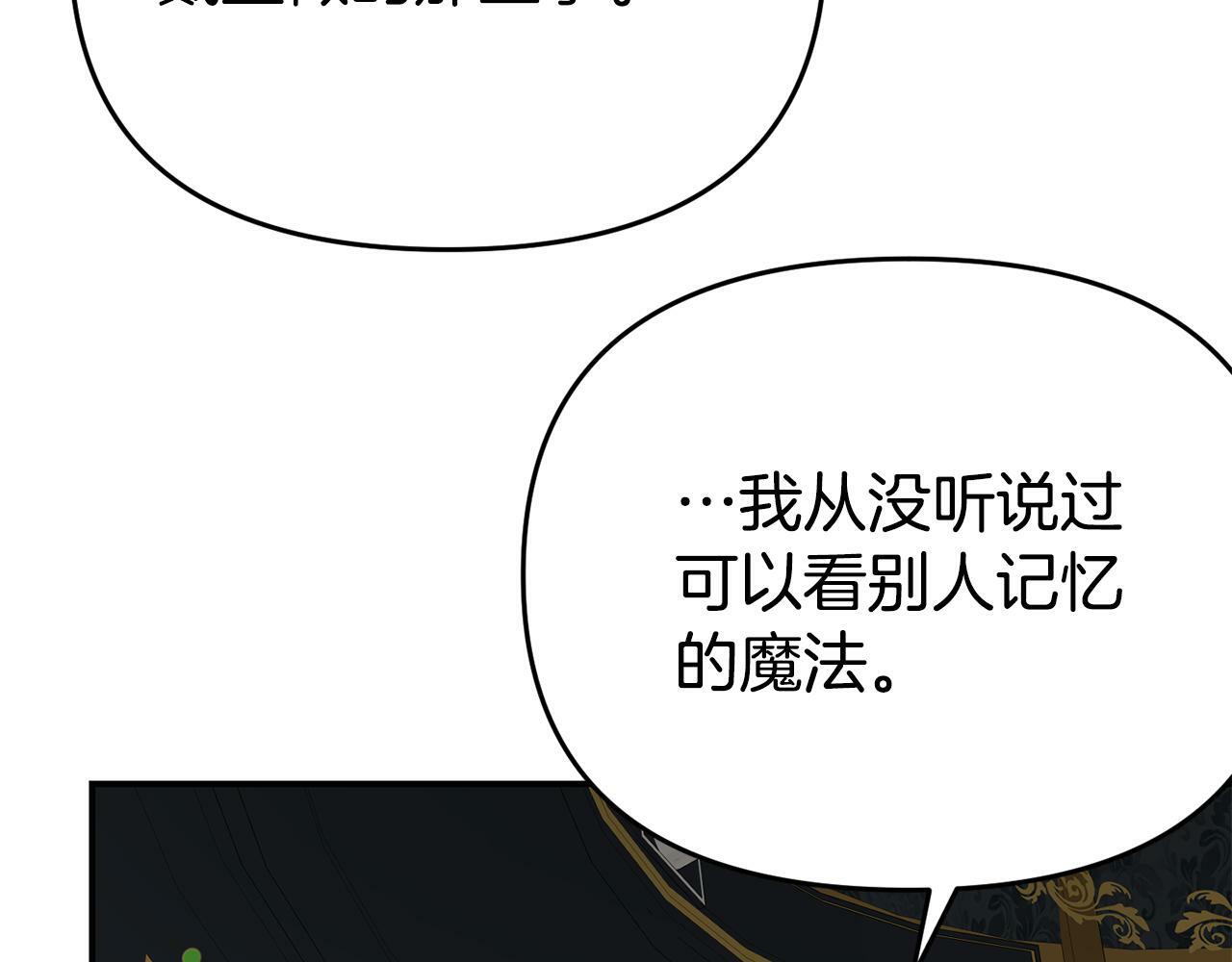 第8话 不信任90