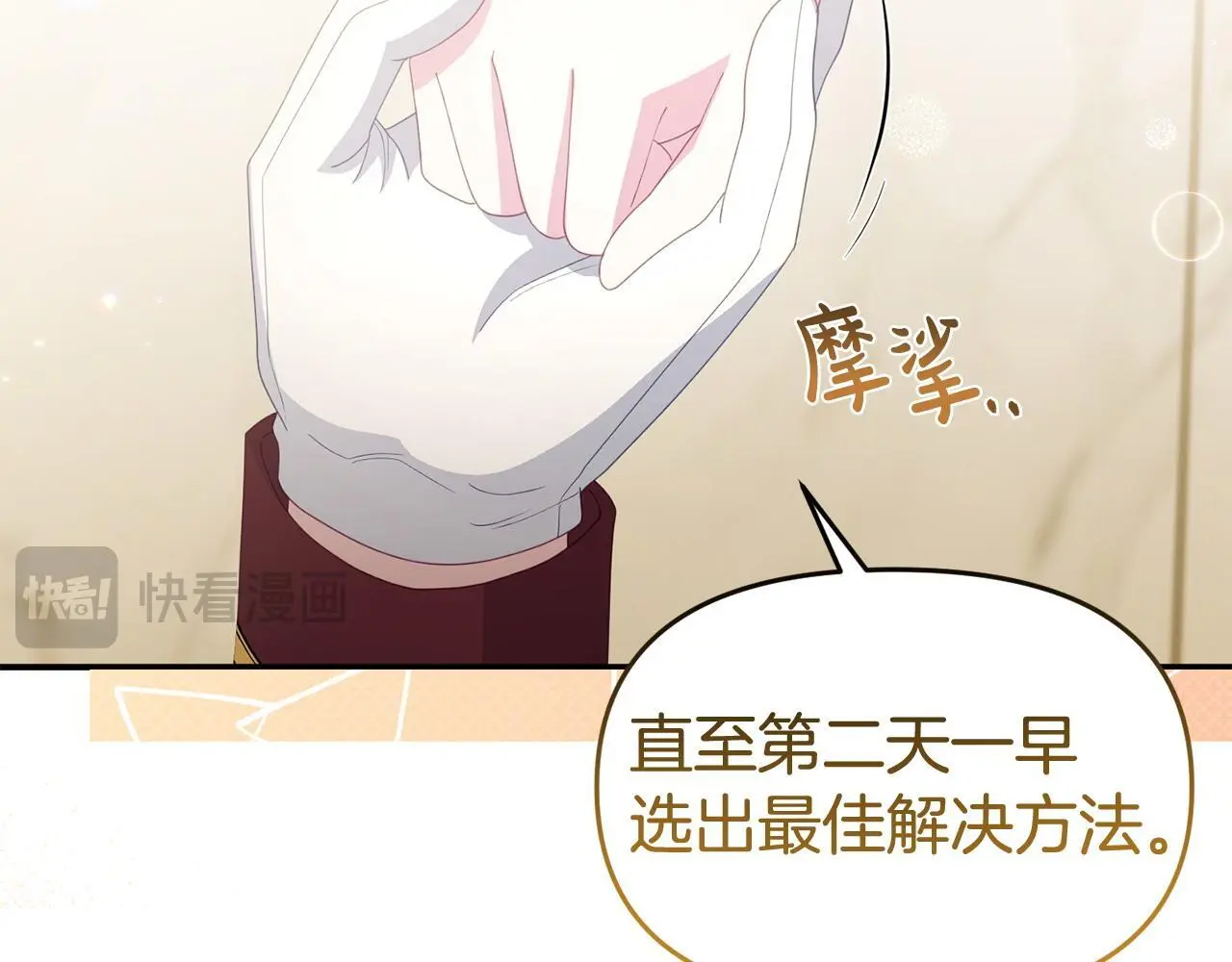 第56话 再让我挣扎一次34