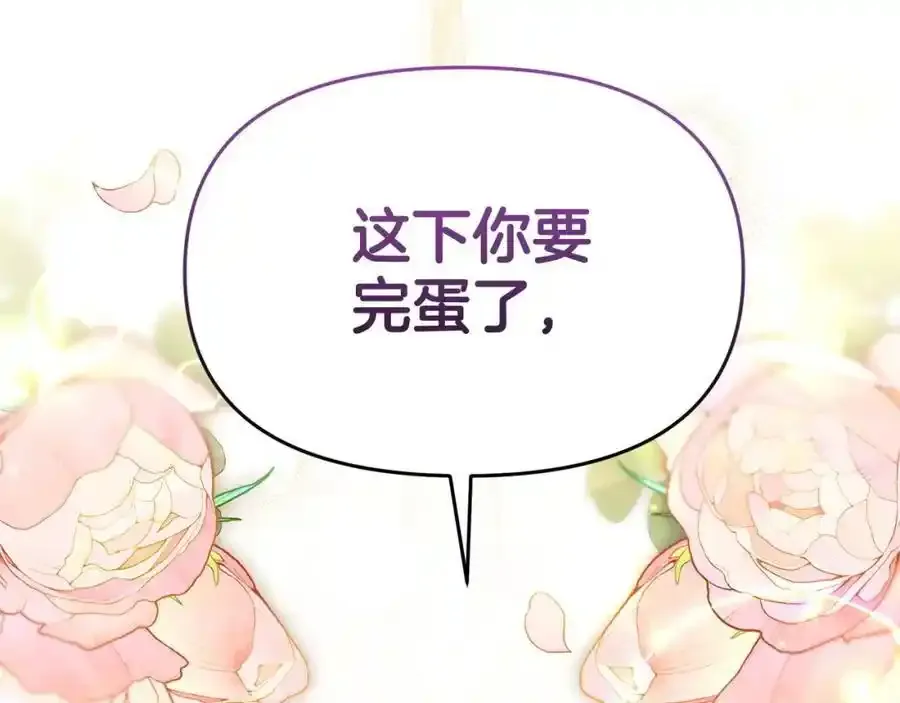 第65话 你完蛋了15