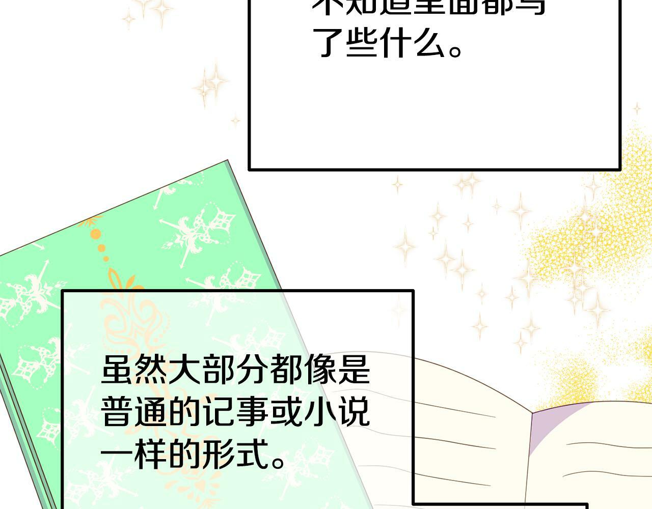 第3话 无意间窥探到的秘密81