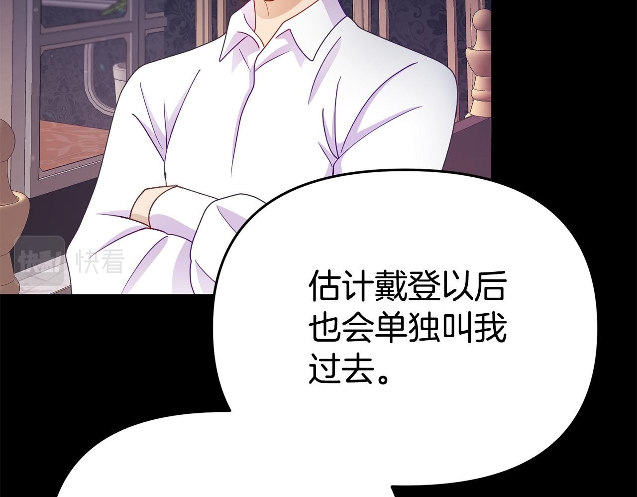 第11话 我的计划是声东击西99