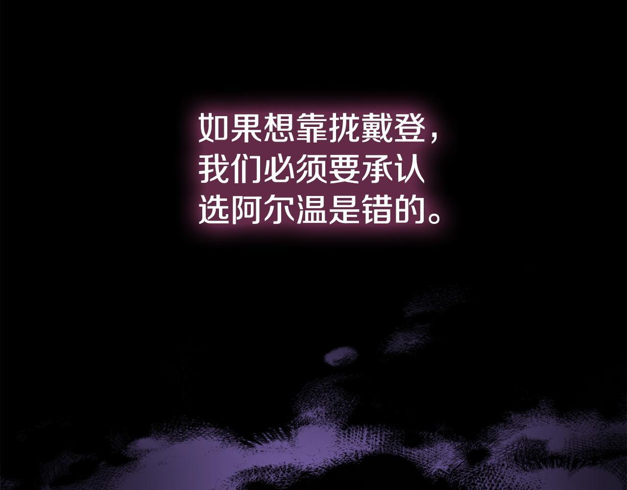 第35话 谁偷了我的计划！111