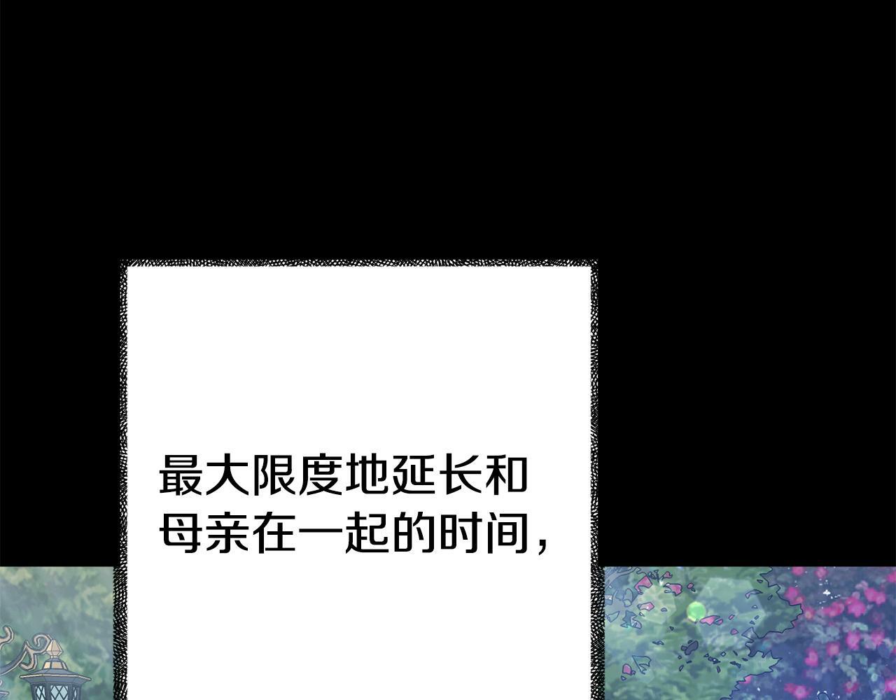 第16话 帝王诞生之前19