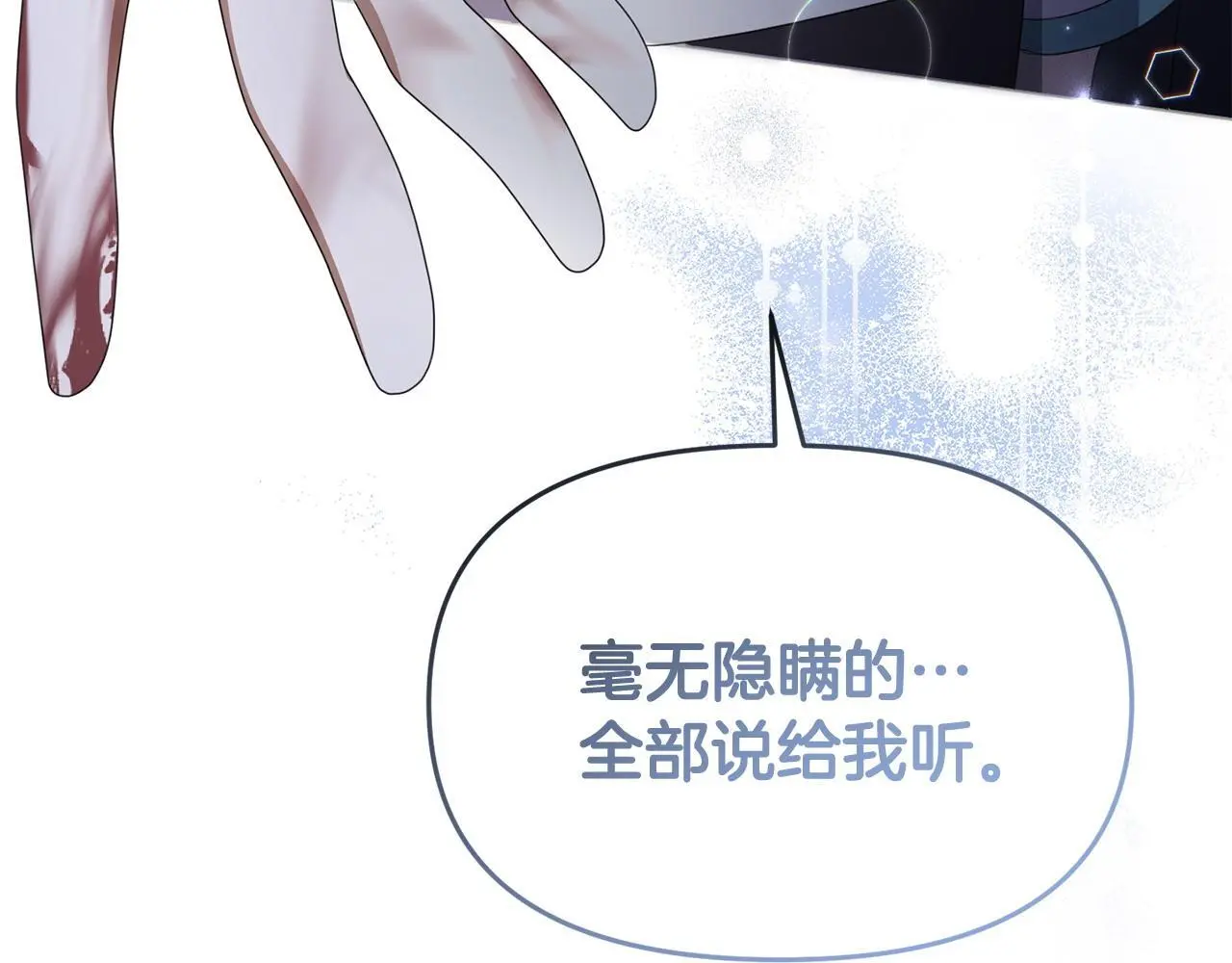 第53话 跟我结婚54