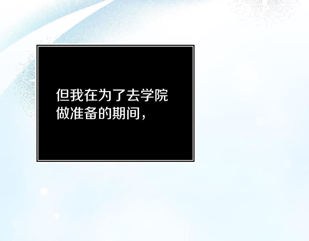 第46话 墨缇佳的秘密85