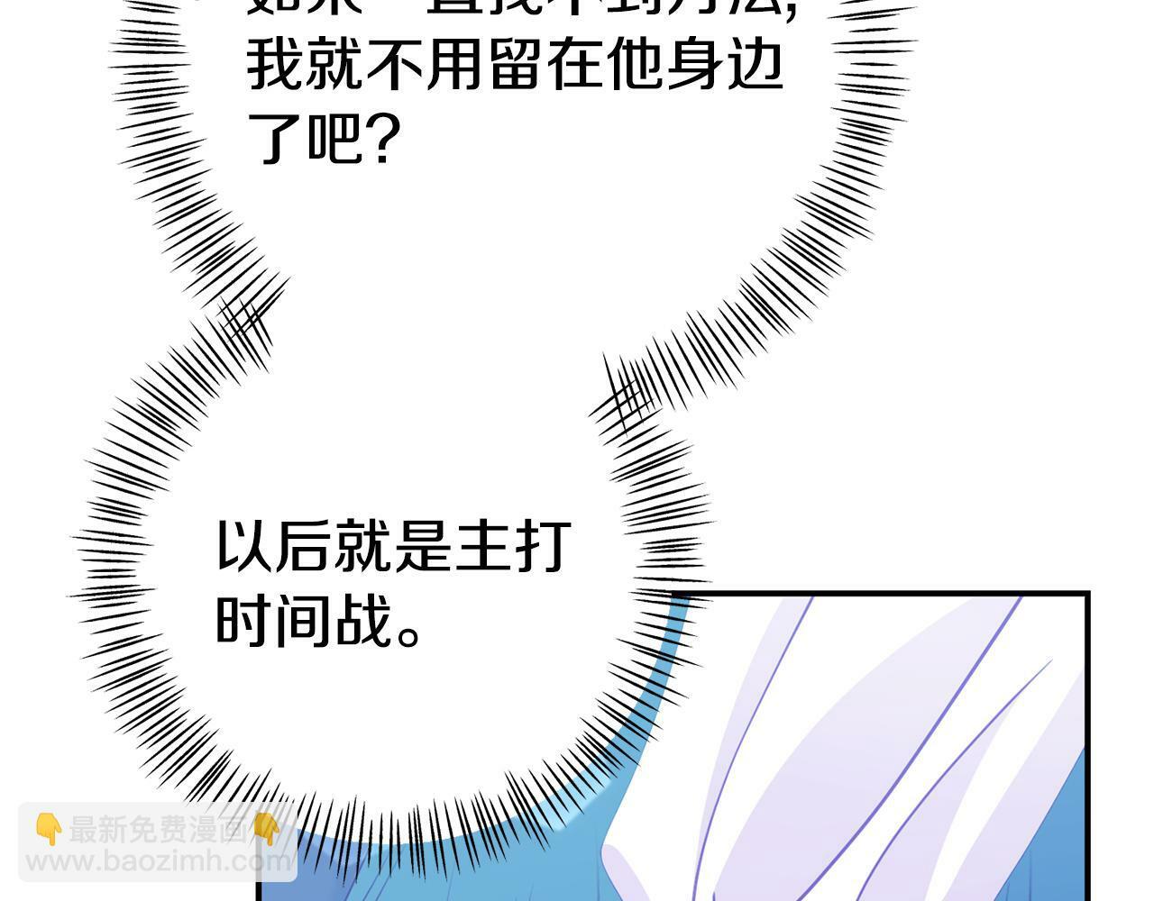 第14话 他居然接受了告白108