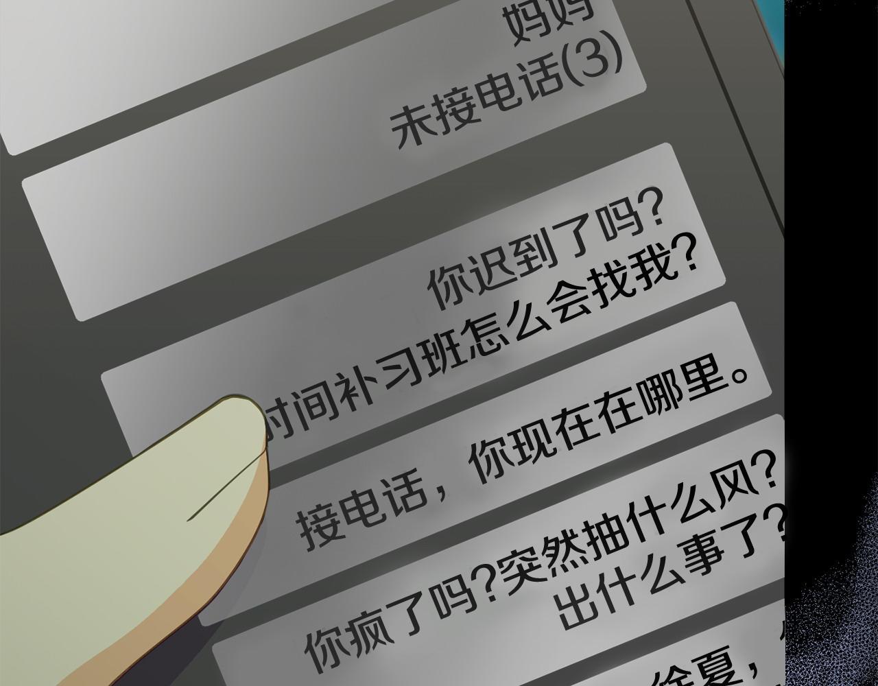 第39话 以爱为名的牢笼166