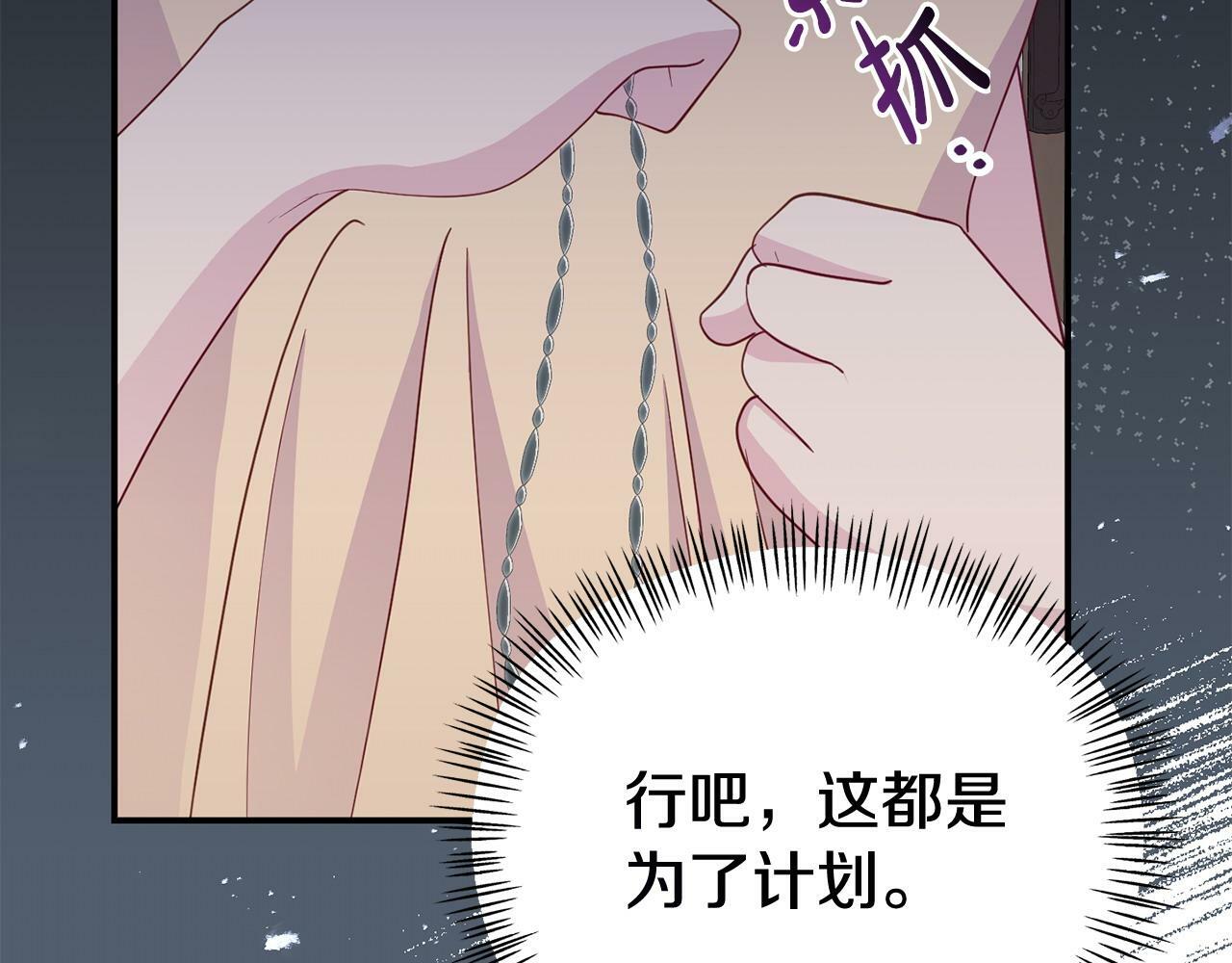 第27话 安慰201