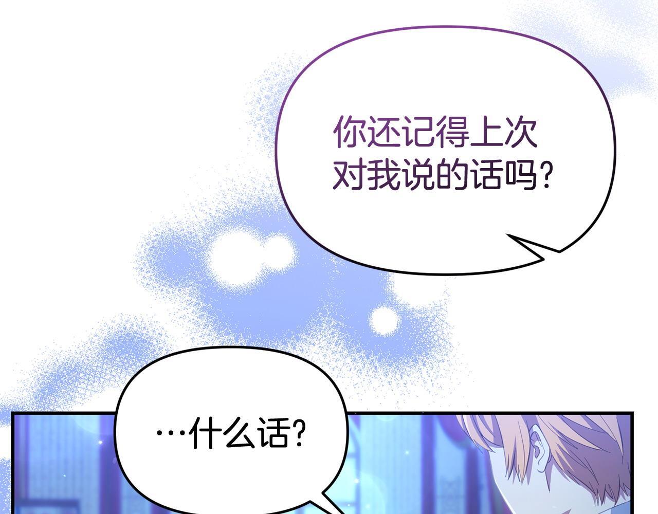 第39话 以爱为名的牢笼13