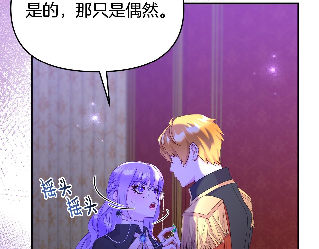 第32话 占有欲爆发60