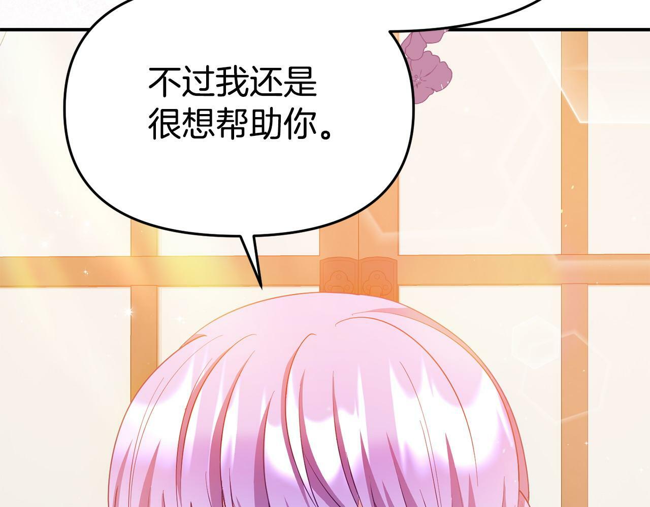 第22话 秘密请求143