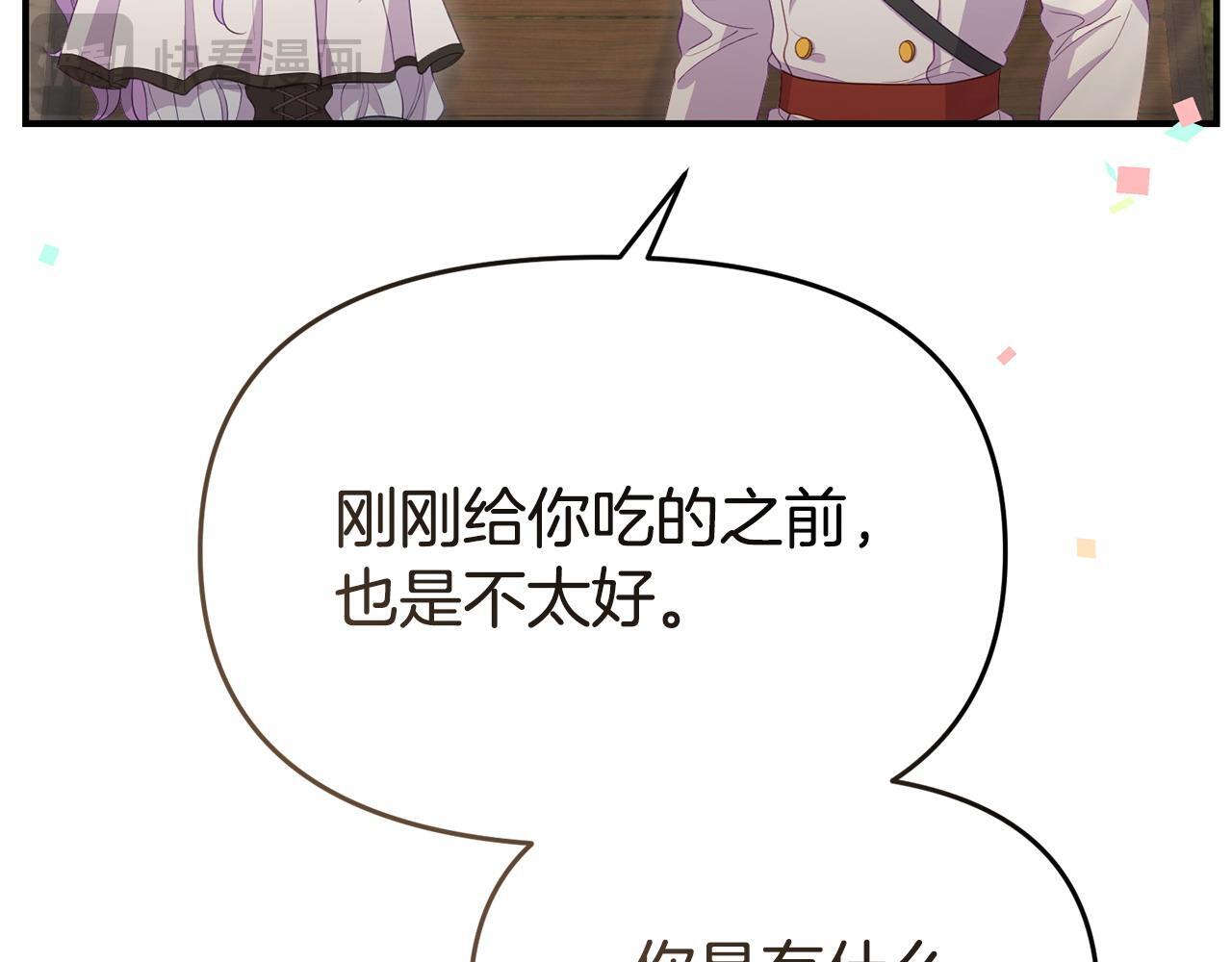 第41话 误伤18