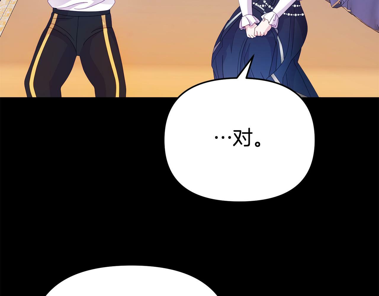 第11话 我的计划是声东击西102