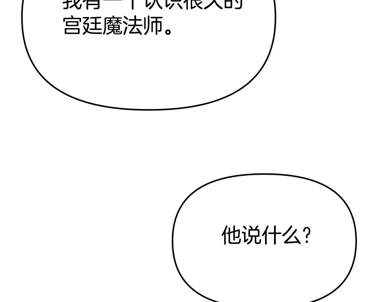 第22话 秘密请求121