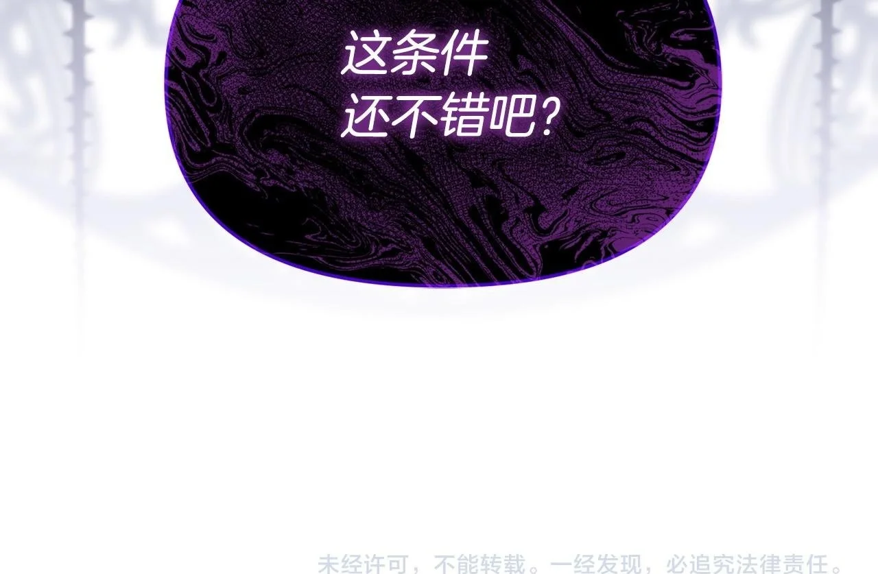 第52话 让他活命的条件181