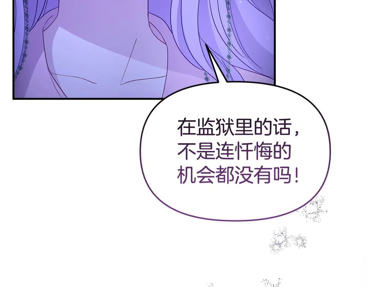 第61话 就当是赎罪91