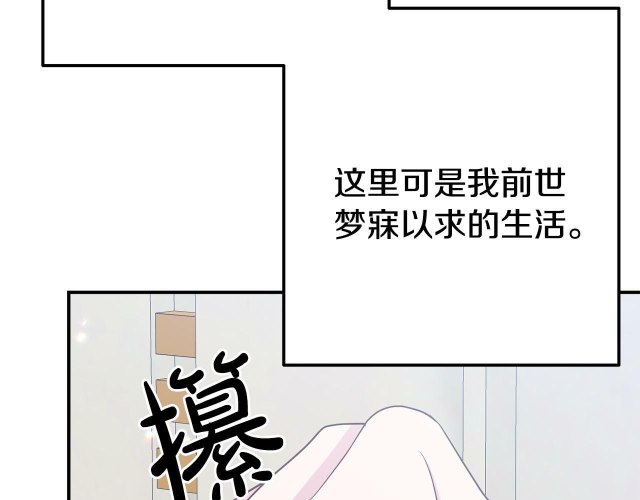第6话 莫名不顺31