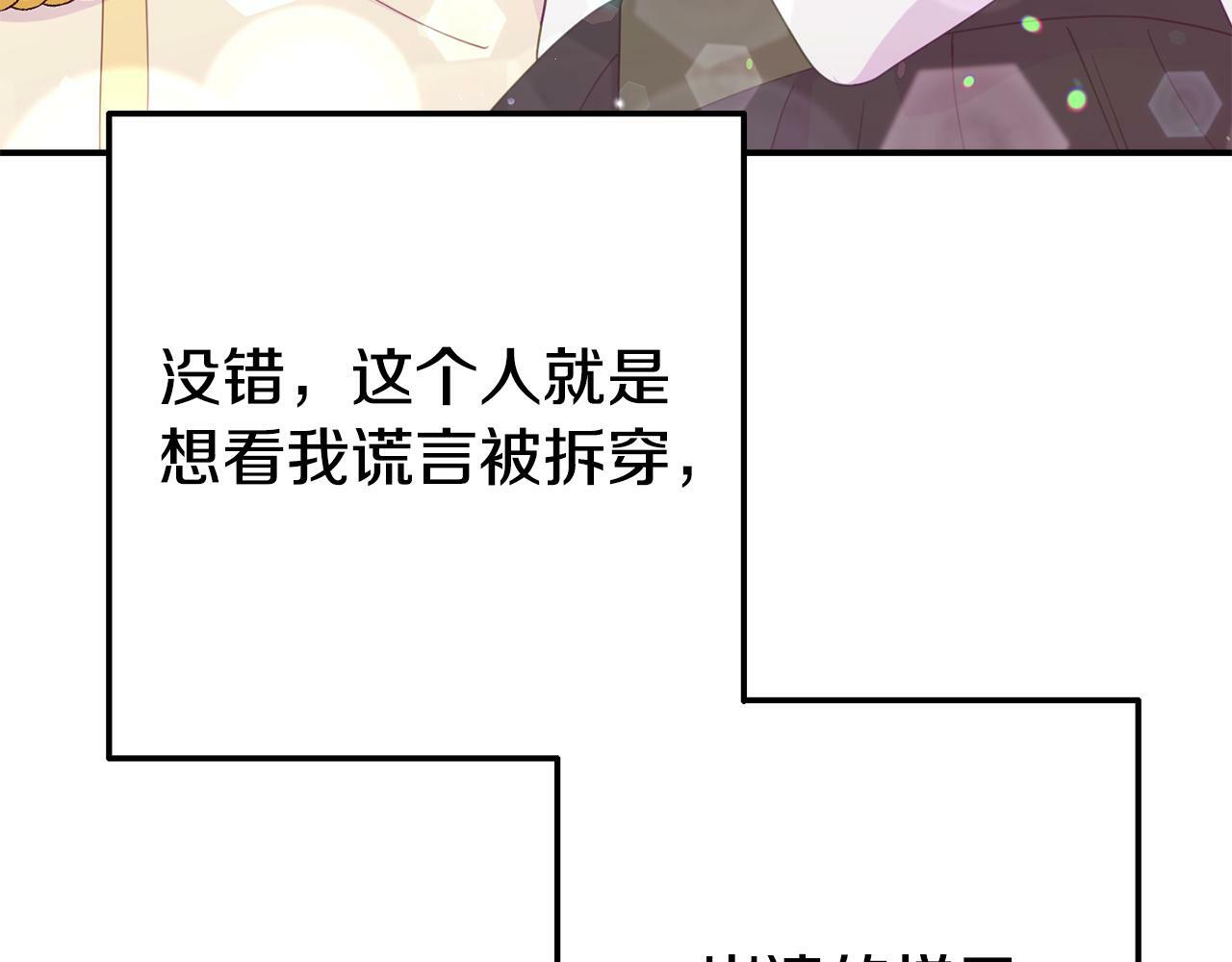 第13话 壁咚强吻126