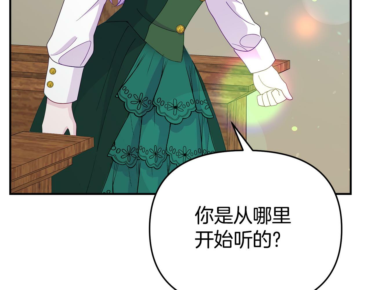 第13话 壁咚强吻84