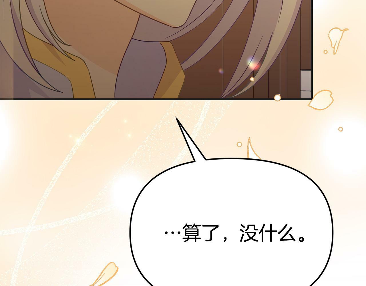 第30话 醋坛子倒了48