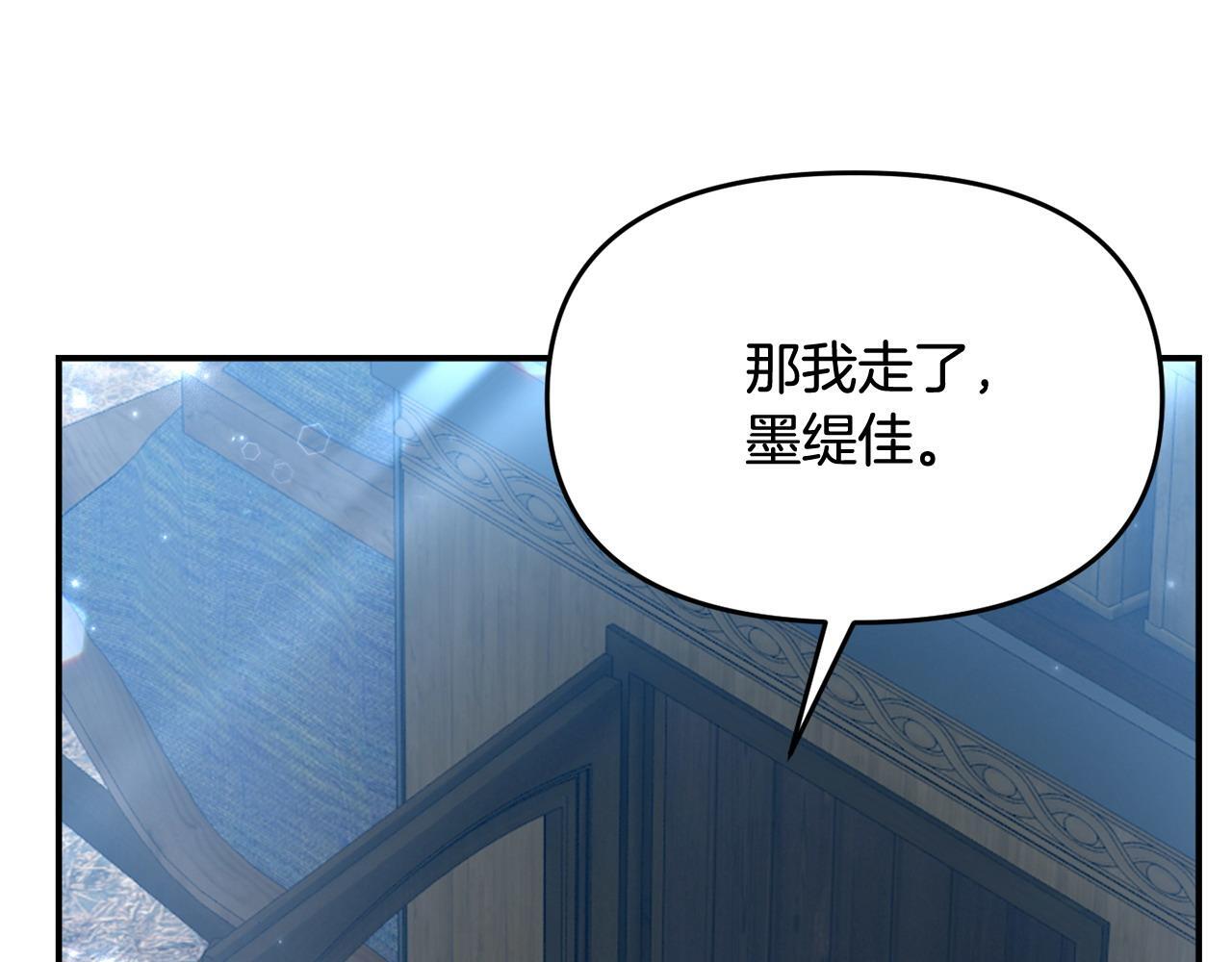 第46话 墨缇佳的秘密168