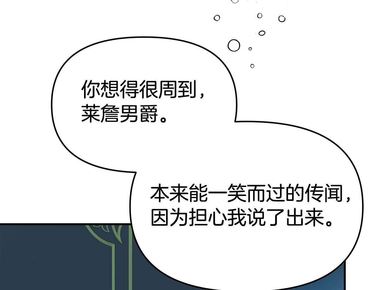 第28话 假戏真做117