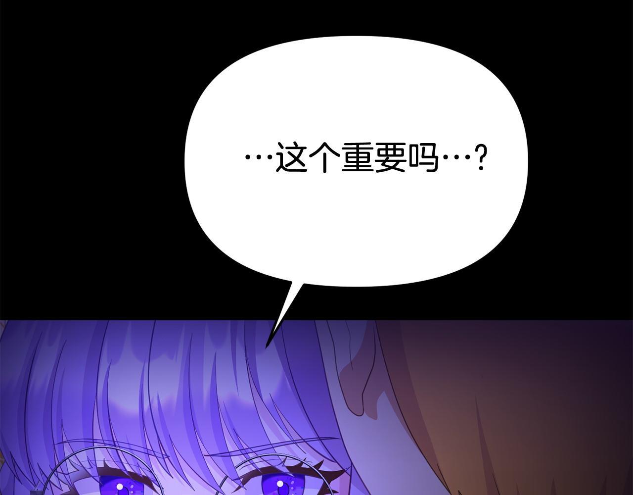 第32话 占有欲爆发47