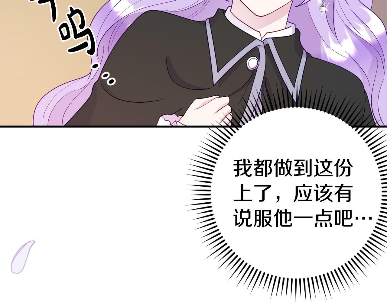 第11话 我的计划是声东击西33