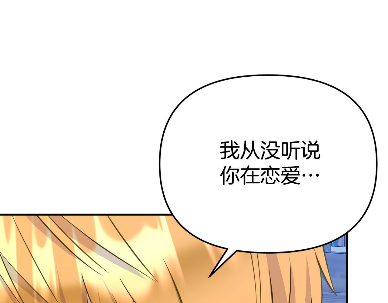 第13话 壁咚强吻103