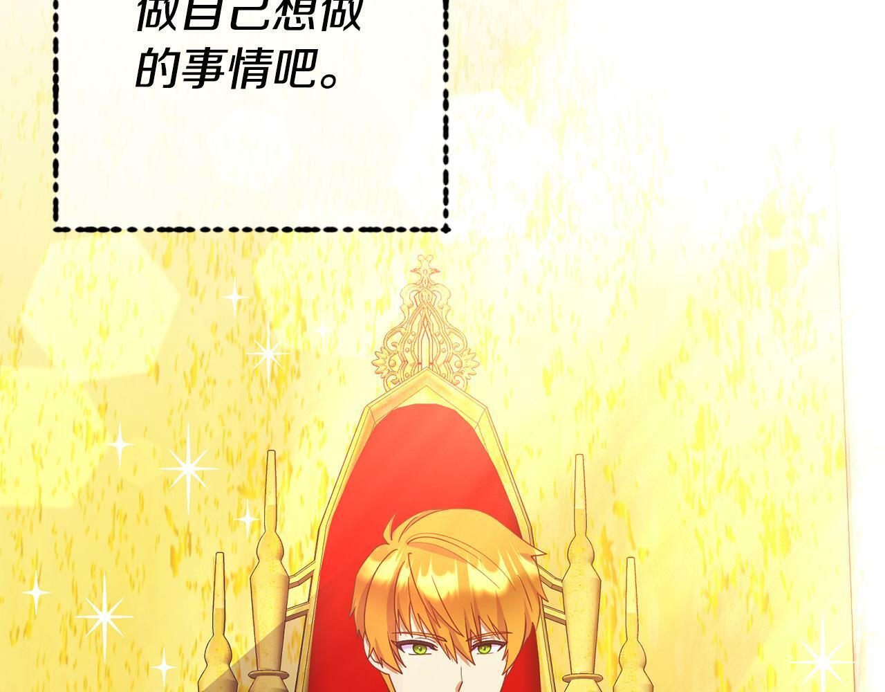 第16话 帝王诞生之前211