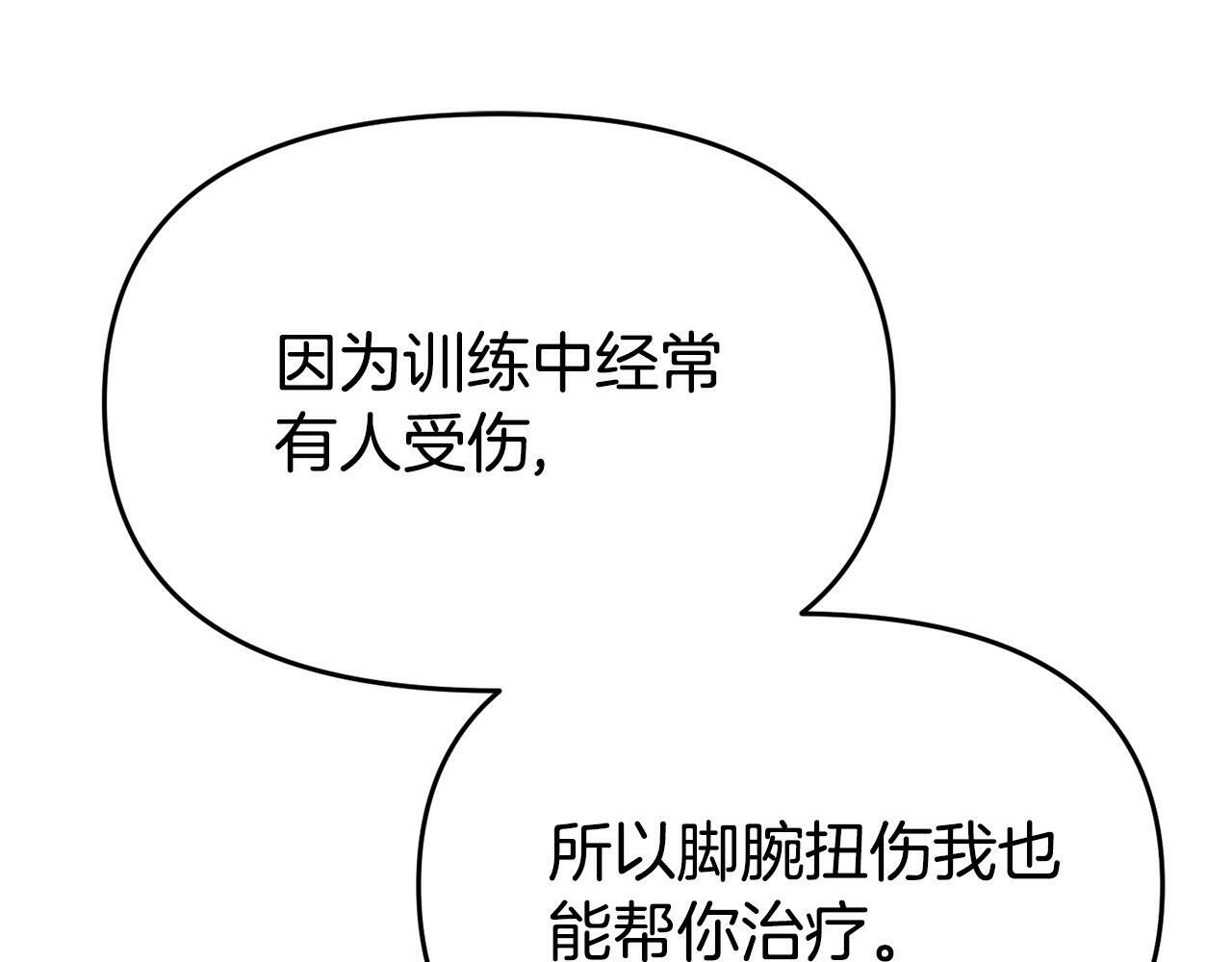 第21话 自救能手21