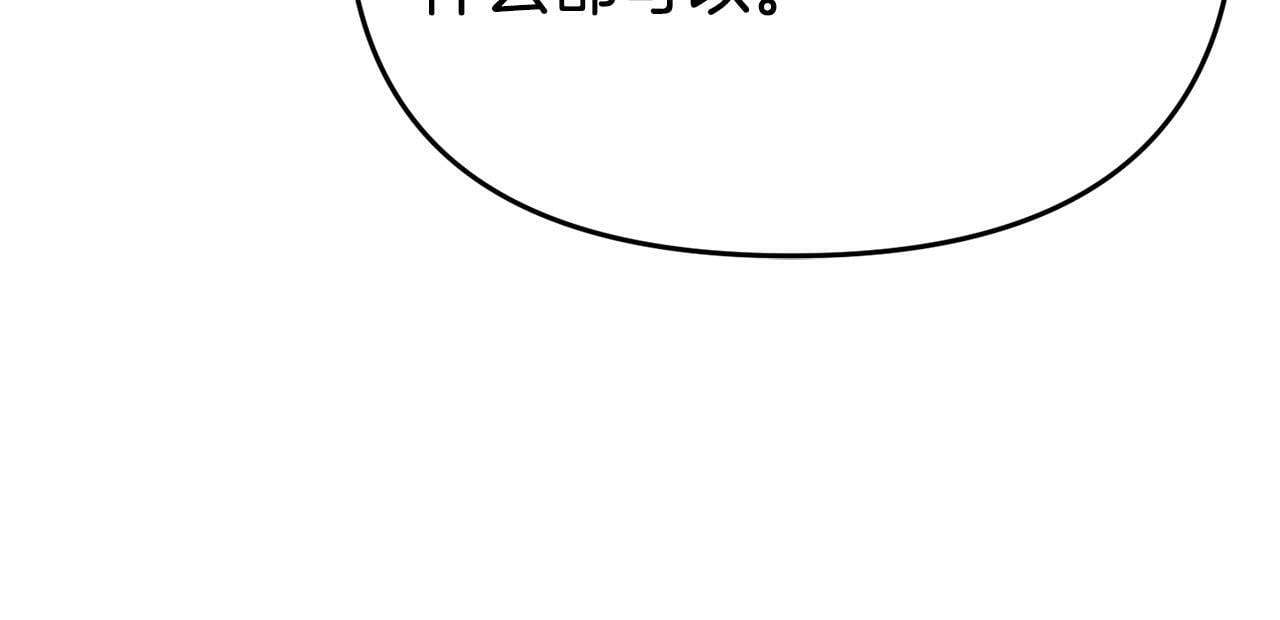 第8话 不信任201