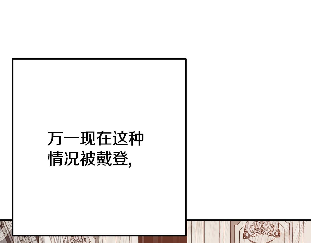 第9话 同盟结成52
