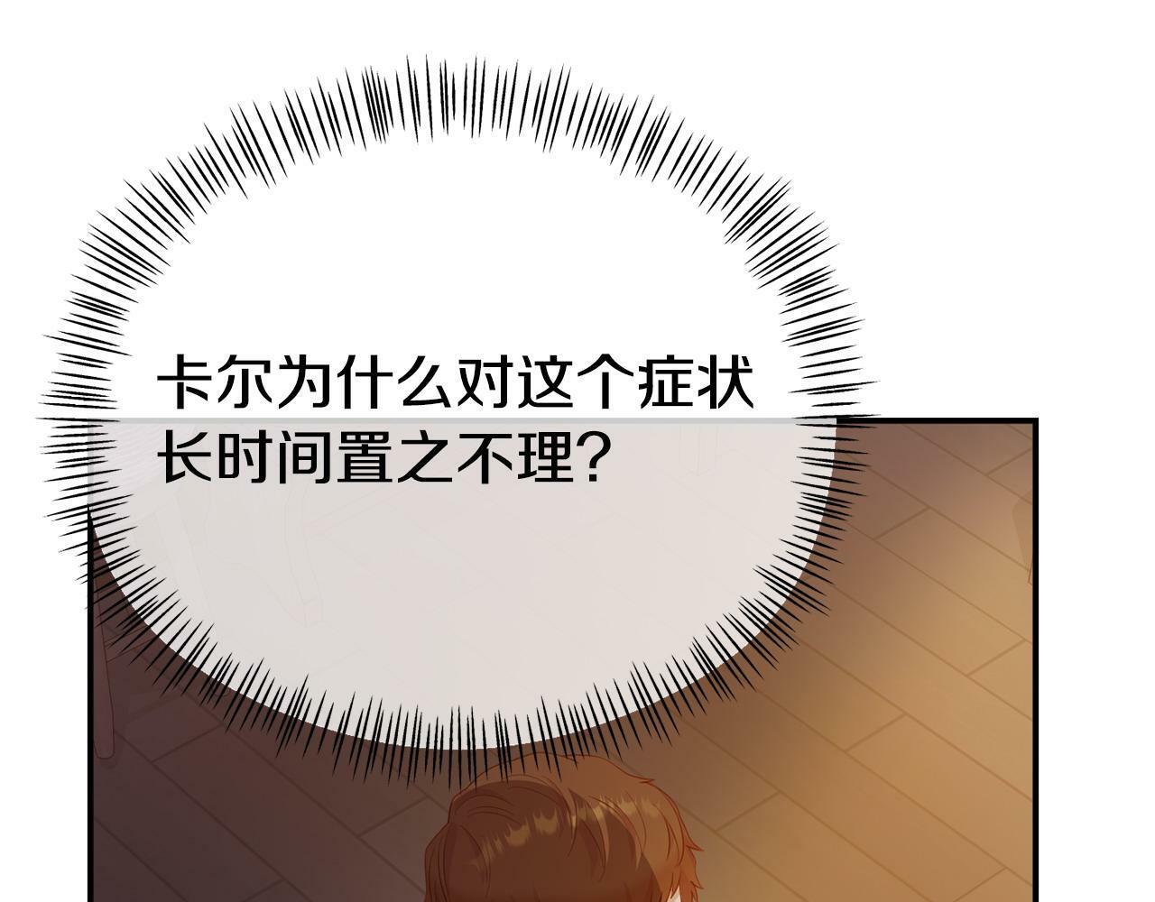 第22话 秘密请求112