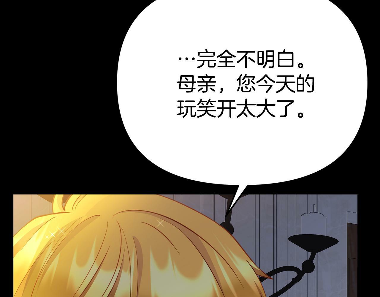 第15话 被迫做卷王173