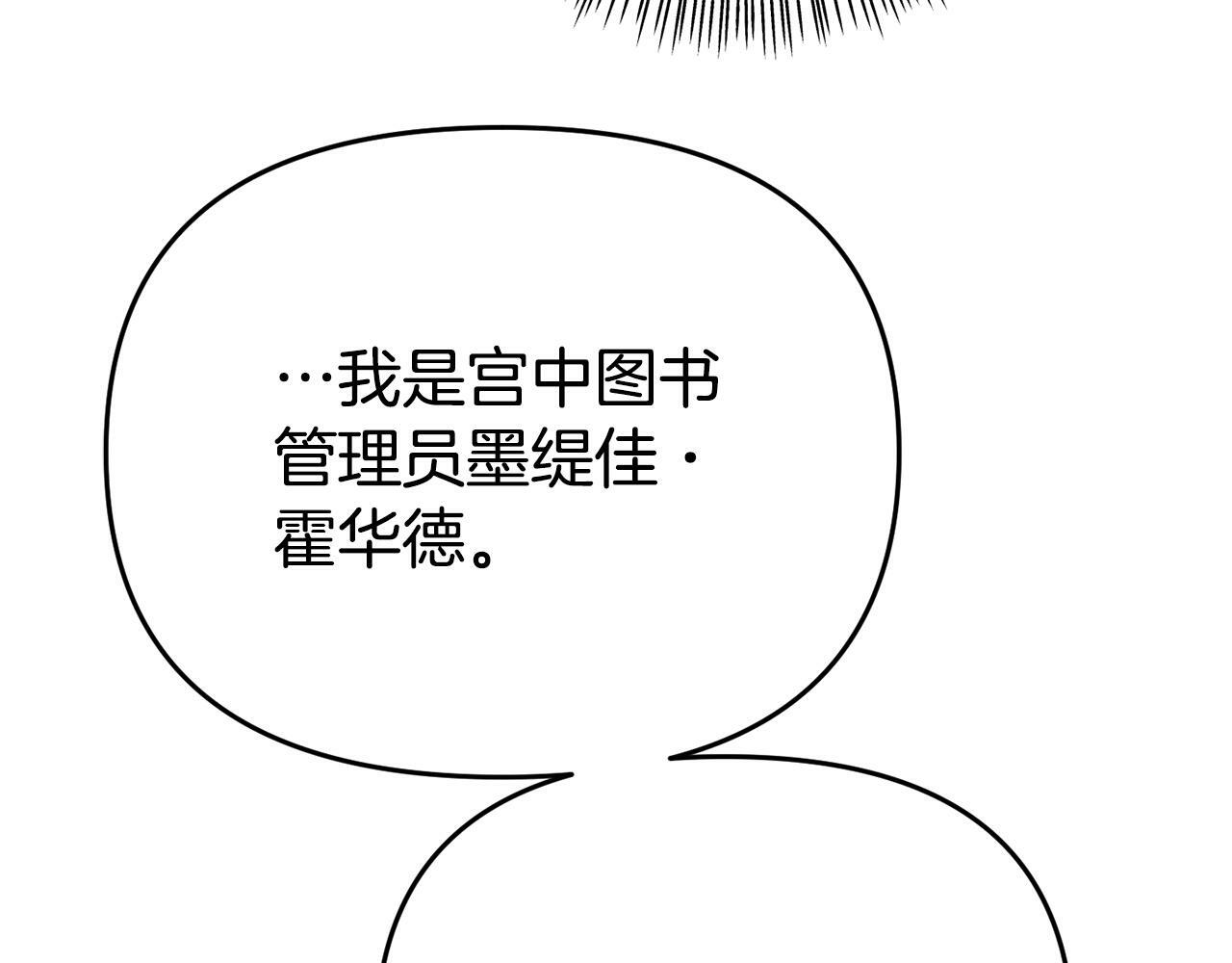 第8话 不信任23