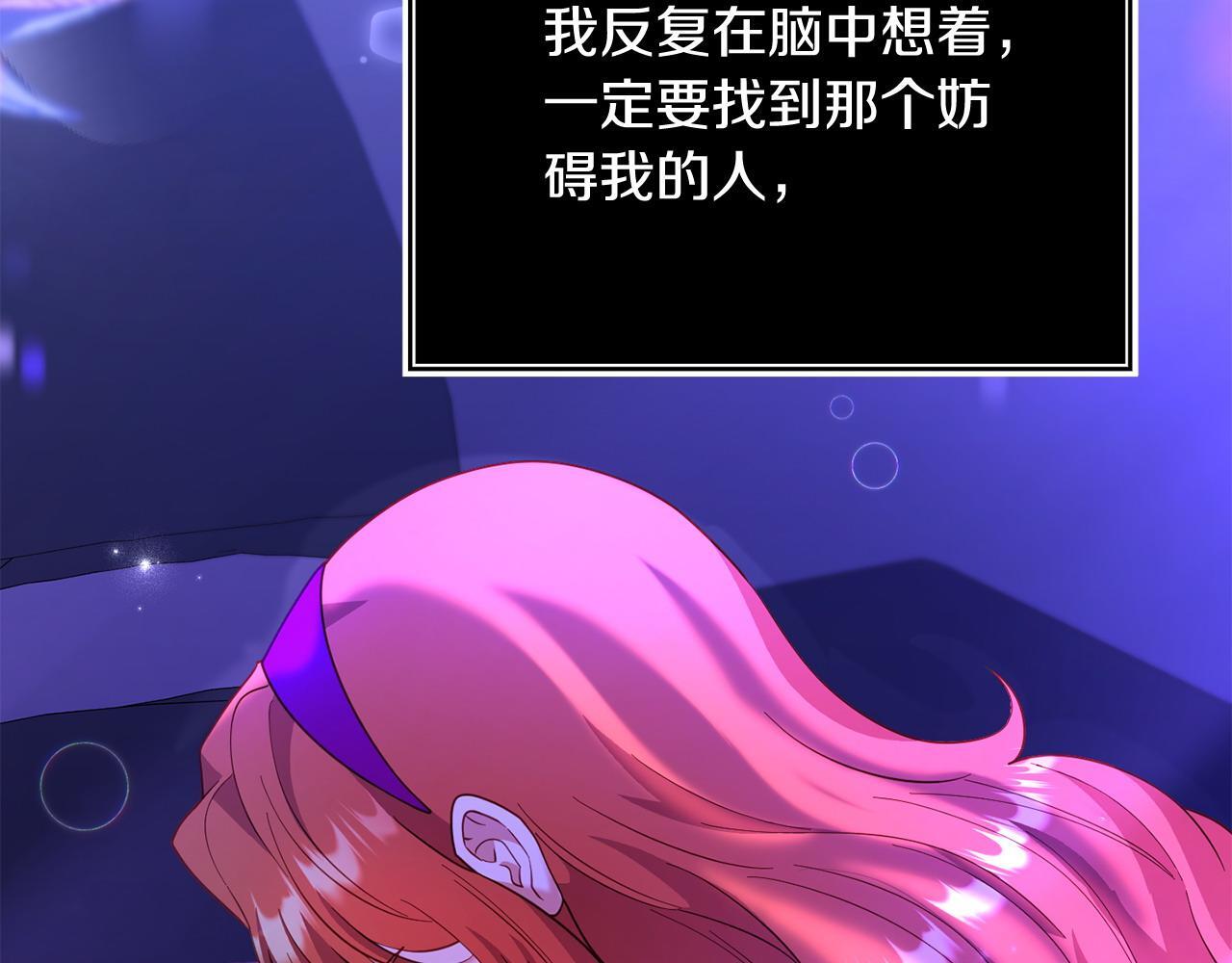 第35话 谁偷了我的计划！223