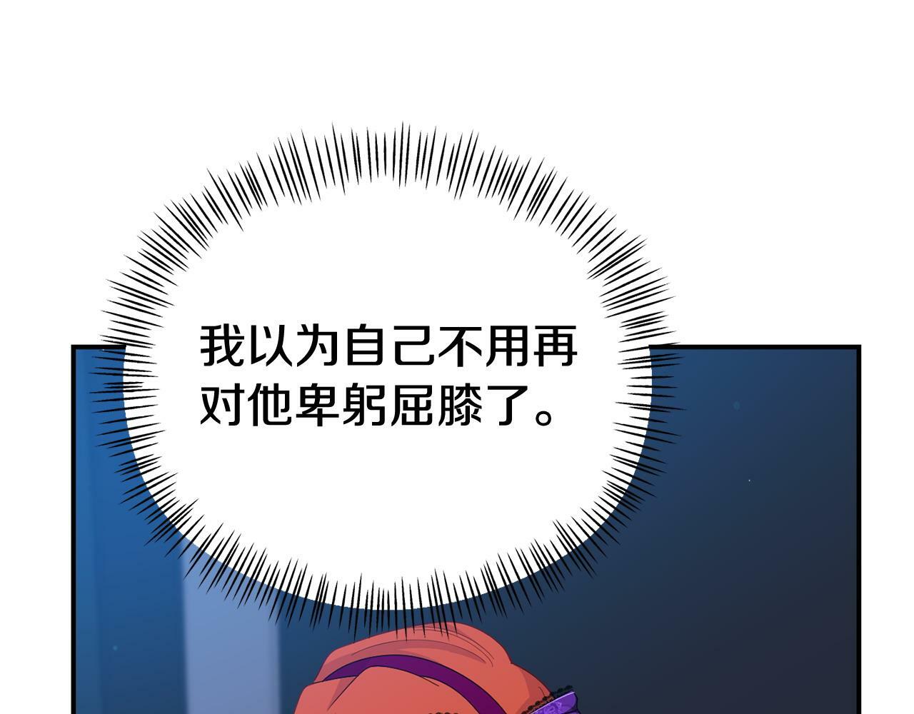 第26话 女主躺枪193