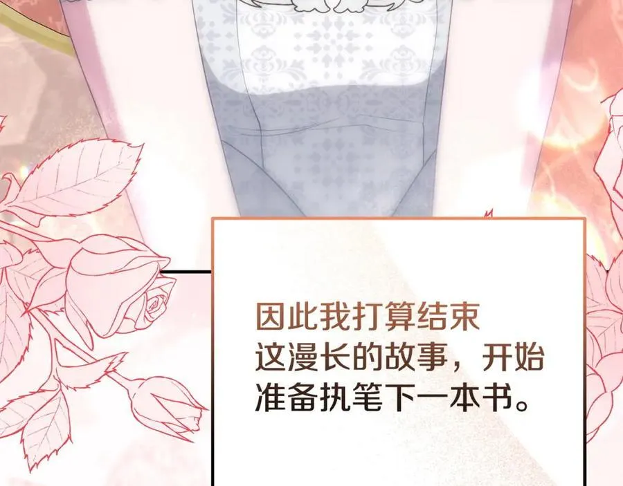 完结篇 终于可以坦白302