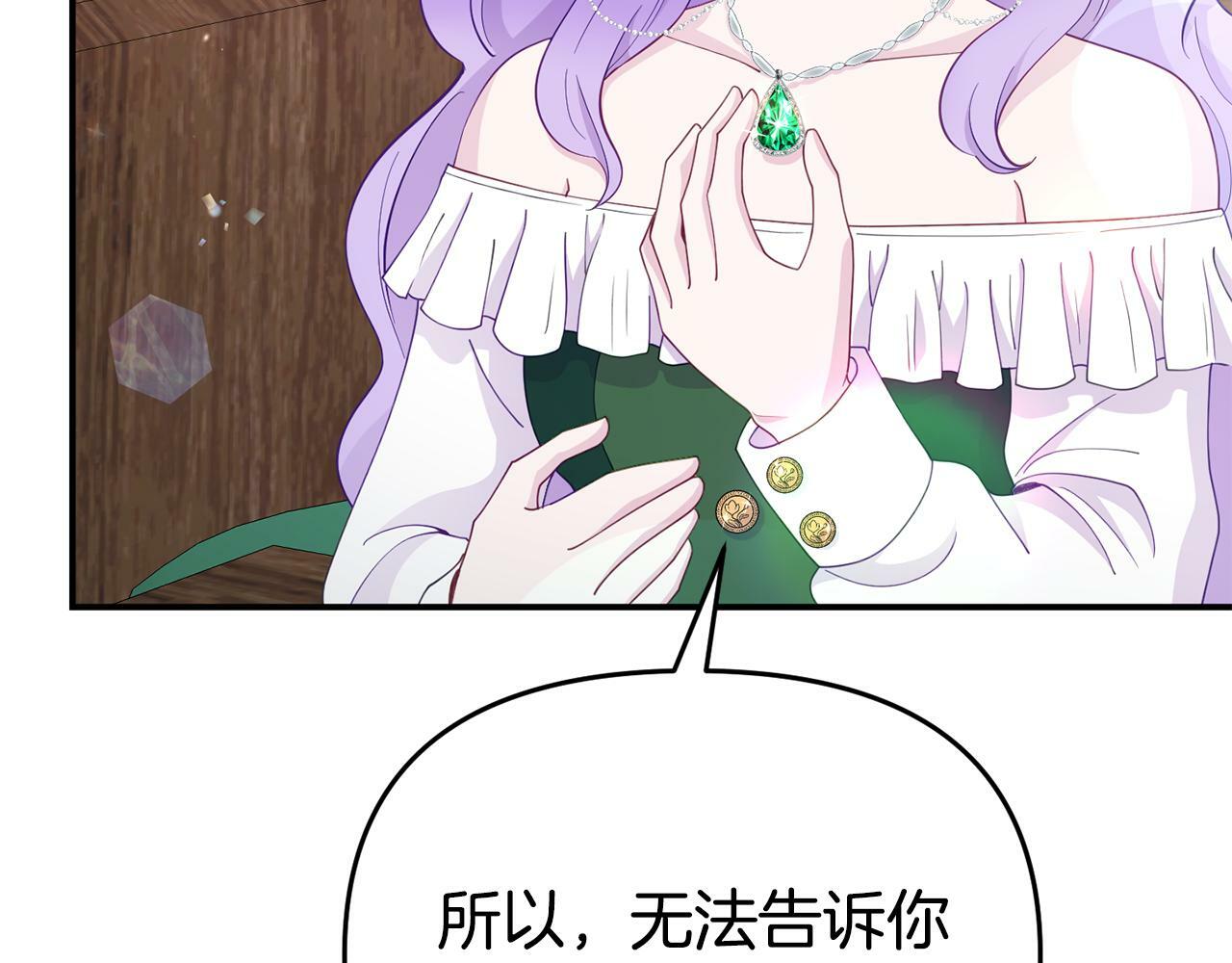 第13话 壁咚强吻42