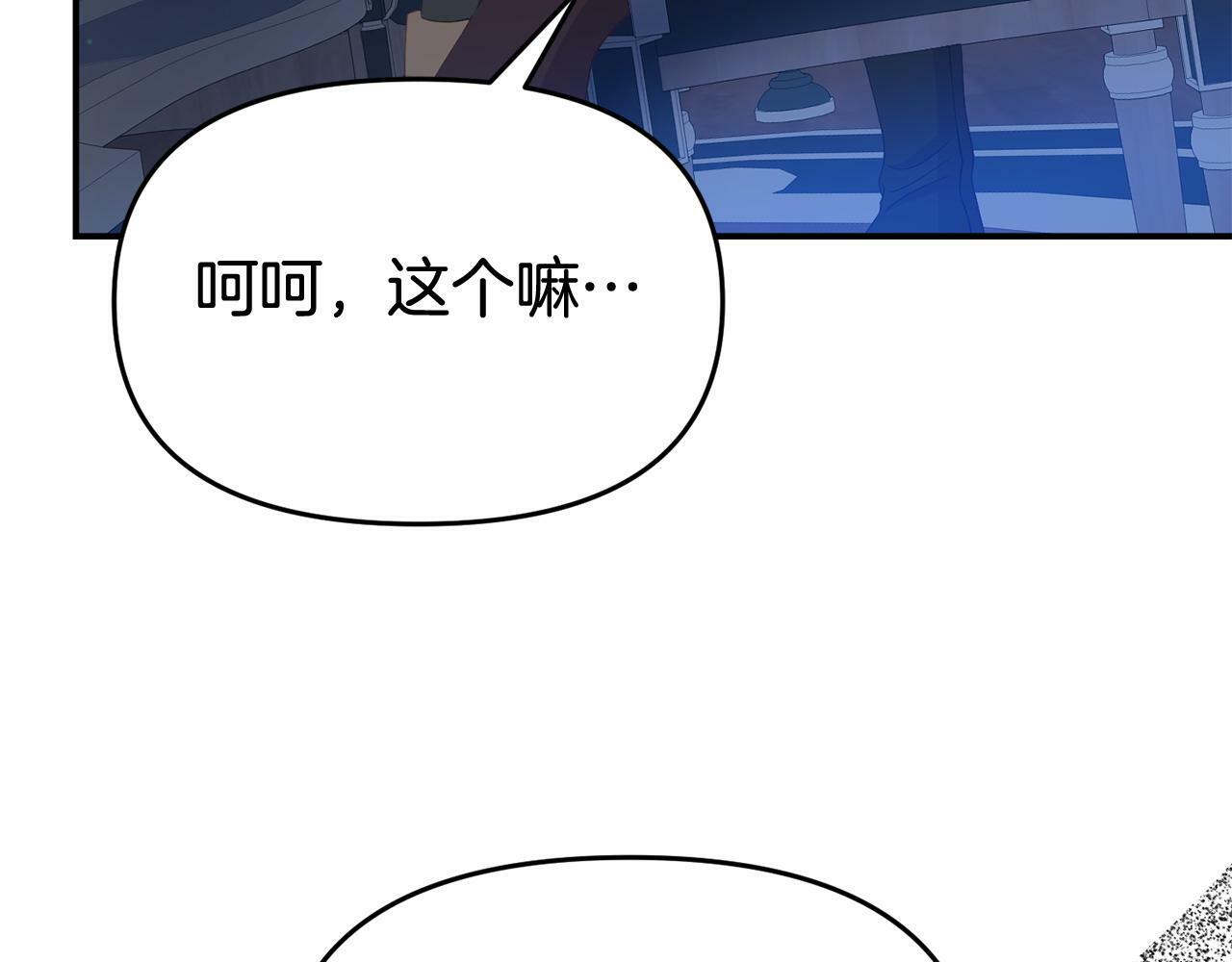 第26话 女主躺枪26