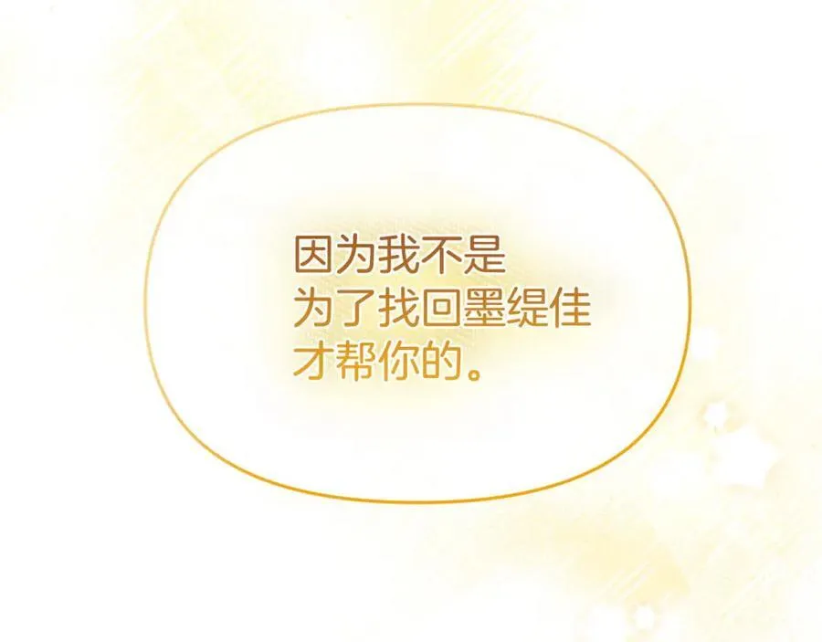 完结篇 终于可以坦白243