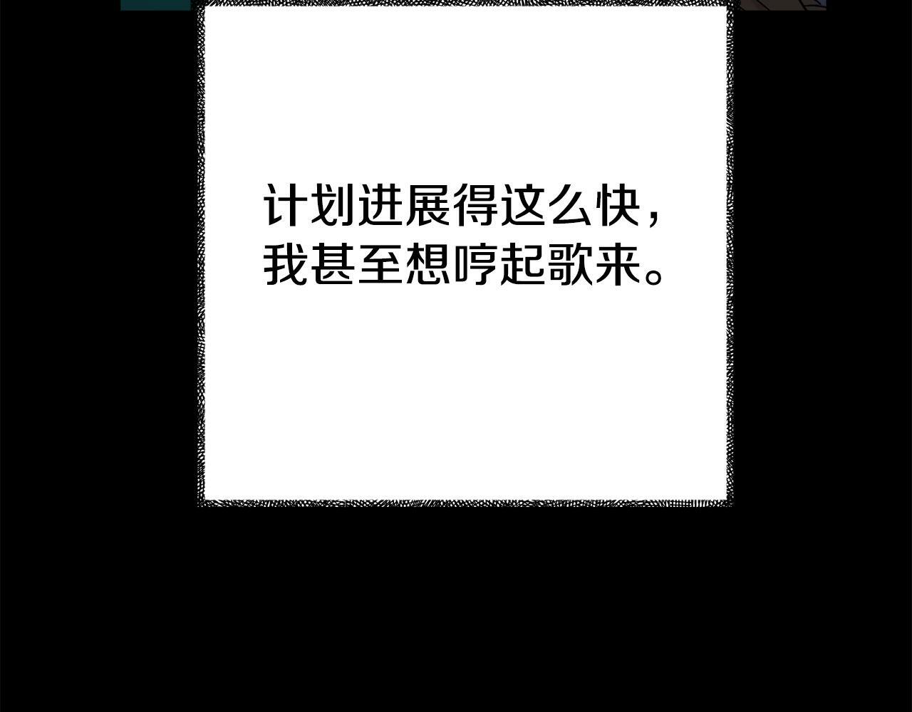 第4话 该如何面对清醒的他86