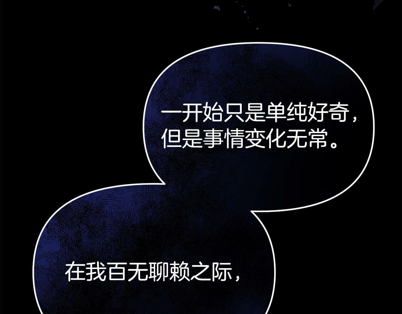 第31话 把话说开143