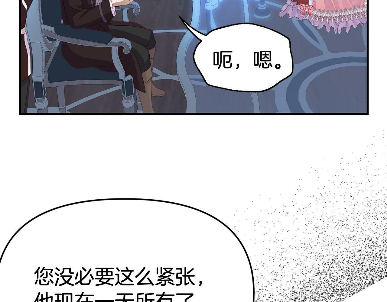 第26话 女主躺枪83