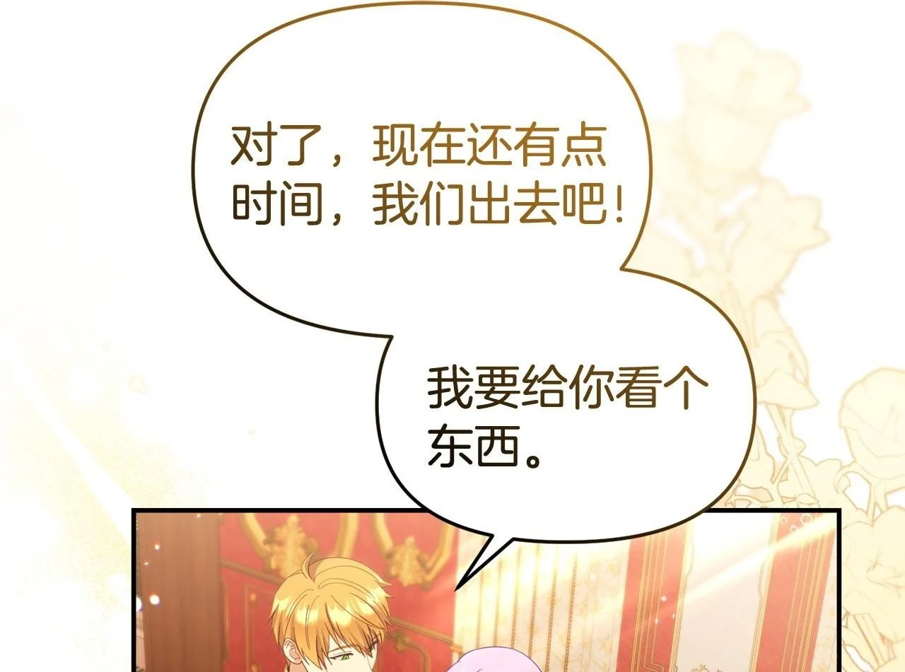 第54话 接受提议160