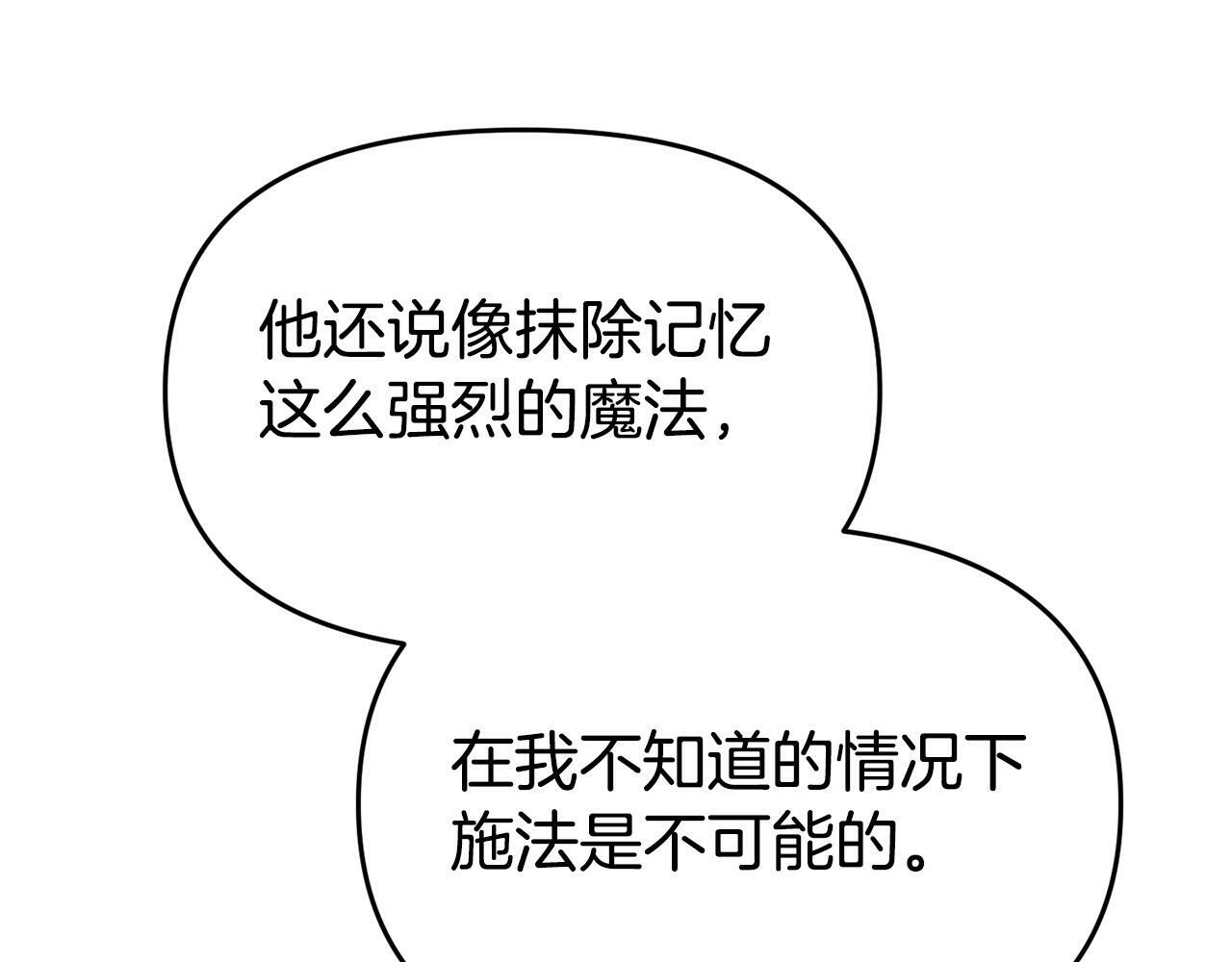 第22话 秘密请求125